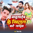 Vishal Singh