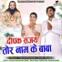 Charan Gayakwad, Champa Nishad