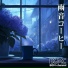 BGM channel