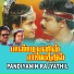 Deva, K. S. Chithra