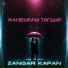 Zangar Kapan