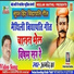 Amod jha