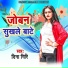 Dina Giri