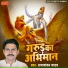 Ramashankar Yadav