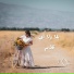 Magida El Roumi
