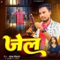 Chandan Deewana