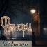 lastmoon