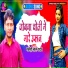 Pakaudi Lal Yadav