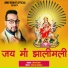 Annu Rawat