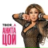 041. Anita Coj