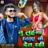 Rajnish Singh