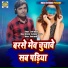 Sunil Gurjar