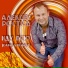 Алексей РОСТОВ
