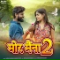 Anurag Sharma, Mahak Ratre