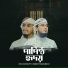 Ibrahim Saify, Arafat Majumdar