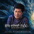 Janaka Wickramasinghe