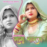 Heena Singer