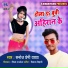 Sanjay Premi Yadav