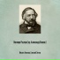 М. Хомицер. (в-чель), Г. Зингер (ф-но)