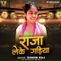 SHANU RAJ