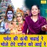 Kirti Singh