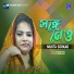 Mukta Sorkar
