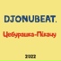 V-Bottom Beatz