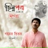 Sougata Kundu