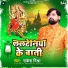 Rakesh Mishra