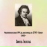 Beethoven