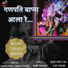 Yugma Singh, Anna Surwade