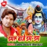 Chhotu Chhaliya, Baby Kajal