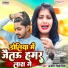 Ajeet Singhania