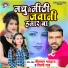 Sitaram Bhardwaj, Shilpi Raj
