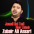 Zubair Ali Ansari feat. Akram Ali Naich
