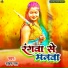 Rakesh Ras