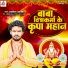 Alwela Ashok