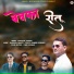 Kirparam Kunwar