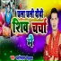 Pyare Lal Vishal