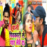 Chunmun Chanchal