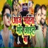 Amit Aashiq