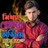 Shahed Baul feat. Zakir Hossain Razu