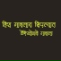 Ajay Gaikwad, Dhanesh Gawad
