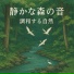 ホワイトサウンド