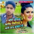 Chandan Raj feat. Antra Singh Priyanka
