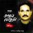 Tapan Chowdhury