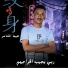 هيما الشاعر