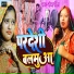 Sandhya Pandit
