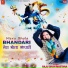 Raju Shah Mastana