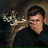 سيد فاقد الموسوي